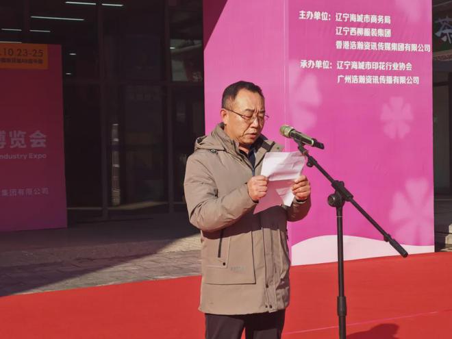 2024中国（东北）国际纺织制衣及印花工业博览会开展首日盛况空前(图6)