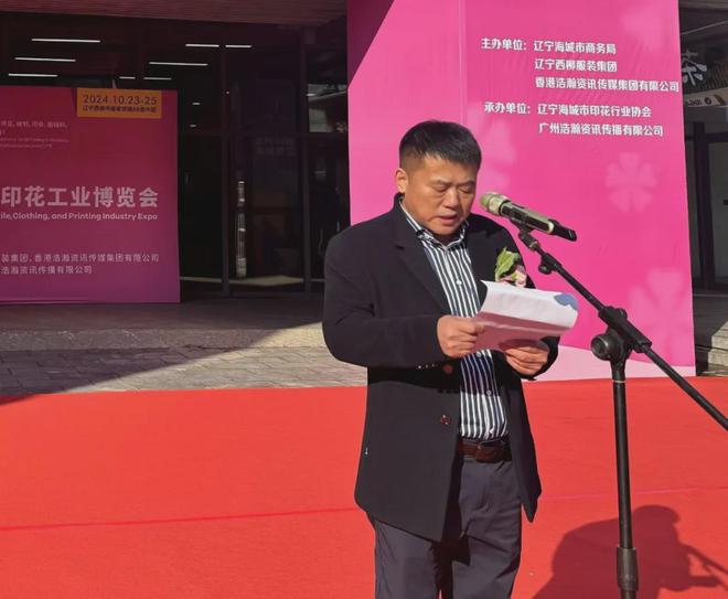 2024中国（东北）国际纺织制衣及印花工业博览会开展首日盛况空前(图5)