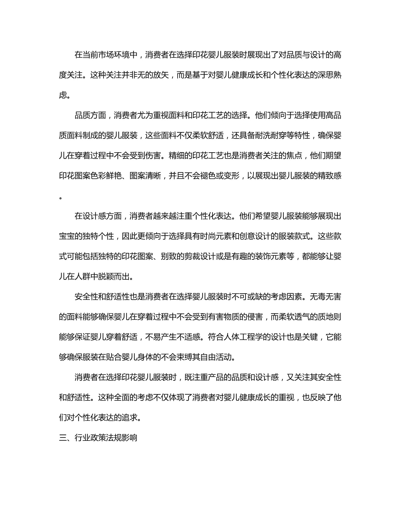 万事利收到定增批文 核心产能缺口有望得到缓解