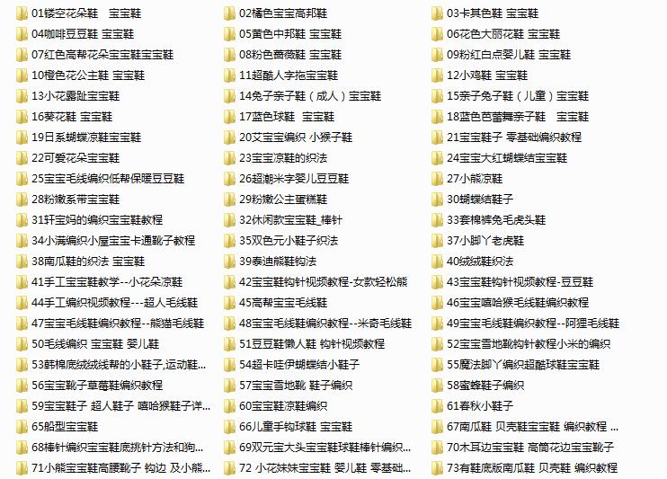 宝宝鞋子手工编织精品款式教学：橘色高邦宝宝鞋 第2集  嘉特汇编织小屋_高清mp4