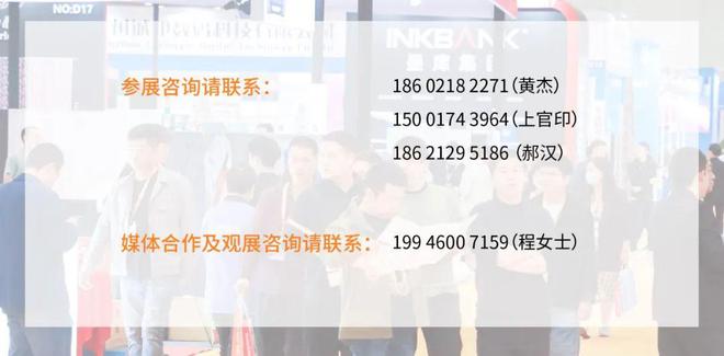 定档9月·广州｜2024第八届TSCI国际数码印花工业应用展重磅来袭参展报名全面启动！(图8)