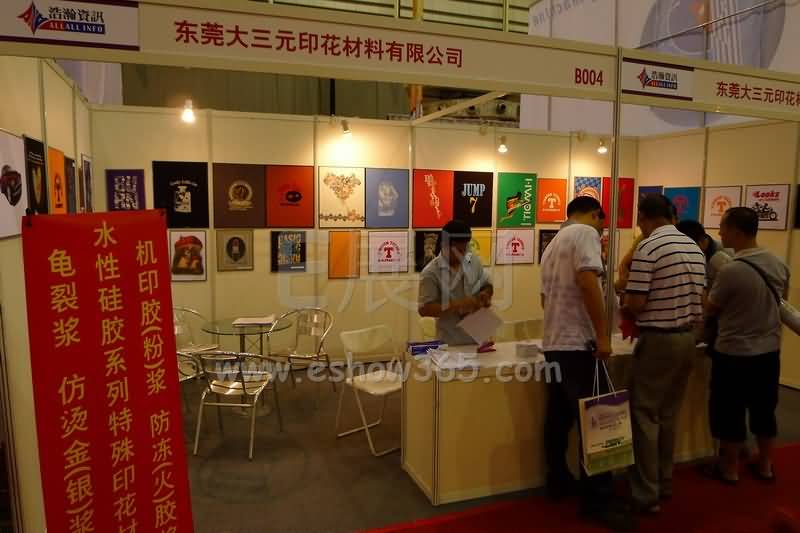 中国国际染料纺织化学品展览会上海时间+地址+官网