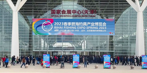 欣龙控股亮相中国国际产业用纺织品及非织造布展览会