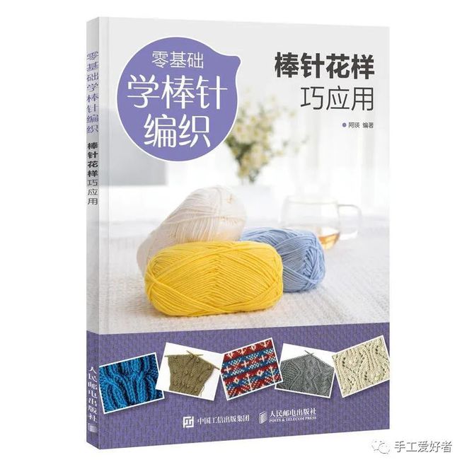 织女必备从入门到高级的毛衣编织图解这里全都有！(图11)