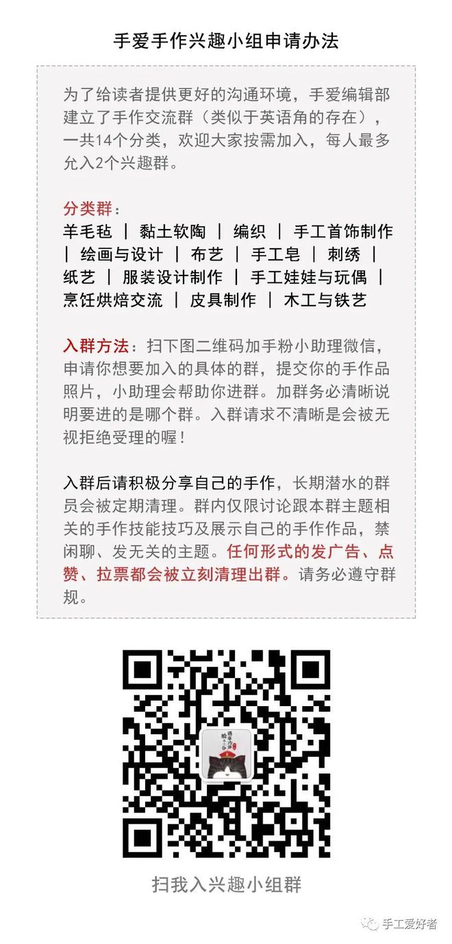 织女必备从入门到高级的毛衣编织图解这里全都有！(图13)