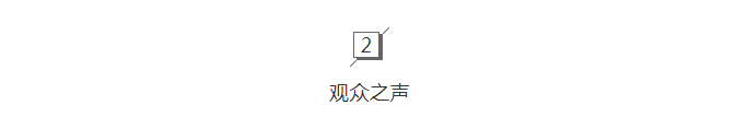 2024上海国际功能性纺织品（秋冬）展览会展后报告(图2)
