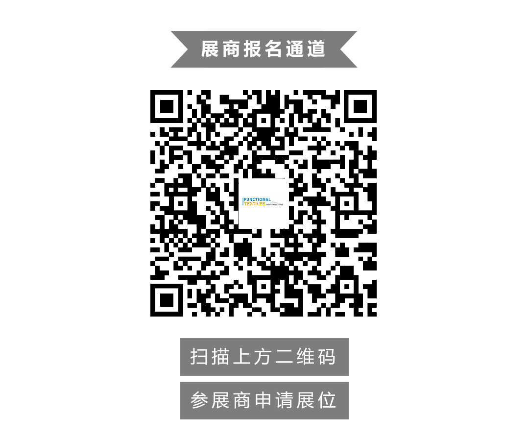 2024上海国际功能性纺织品（秋冬）展览会展后报告(图12)