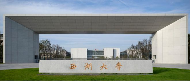 西湖大学2024本科宿舍曝光：单人间独立卫浴被赞国内高校天花板