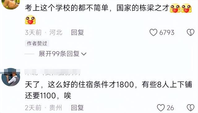 西湖大学2024本科宿舍曝光：单人间独立卫浴被赞国内高校天花板(图6)