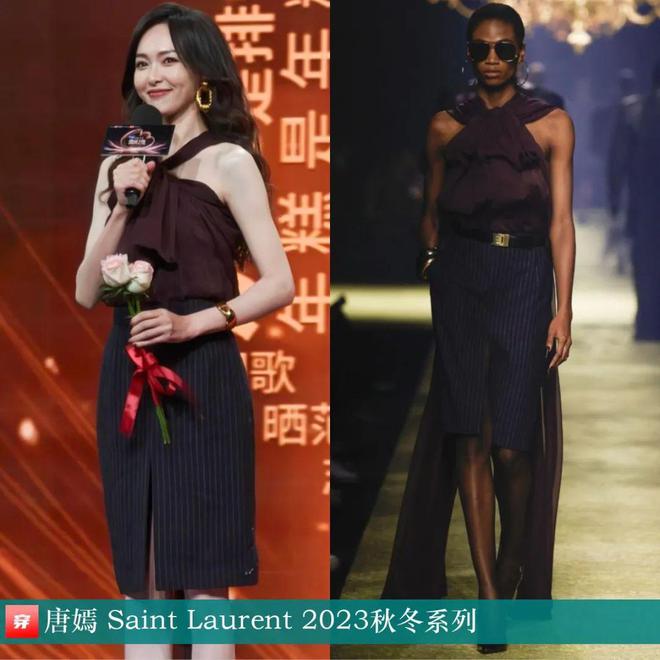 时尚档案：唐嫣202441套(图3)