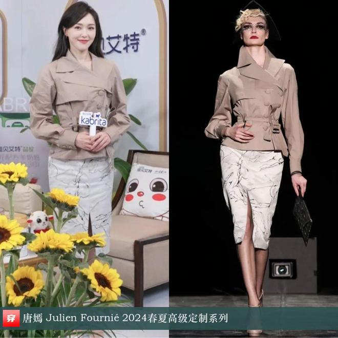 时尚档案：唐嫣202441套(图20)