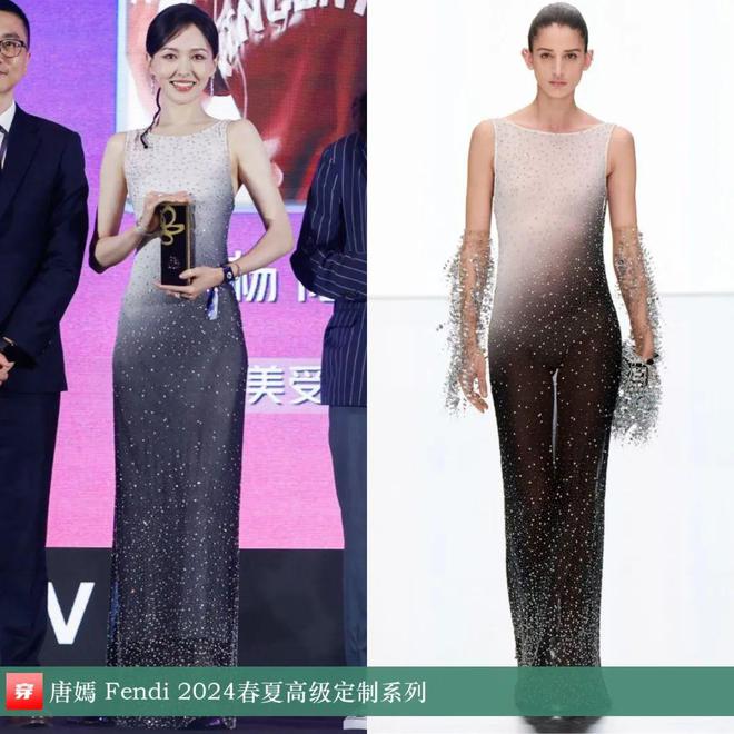 时尚档案：唐嫣202441套(图25)