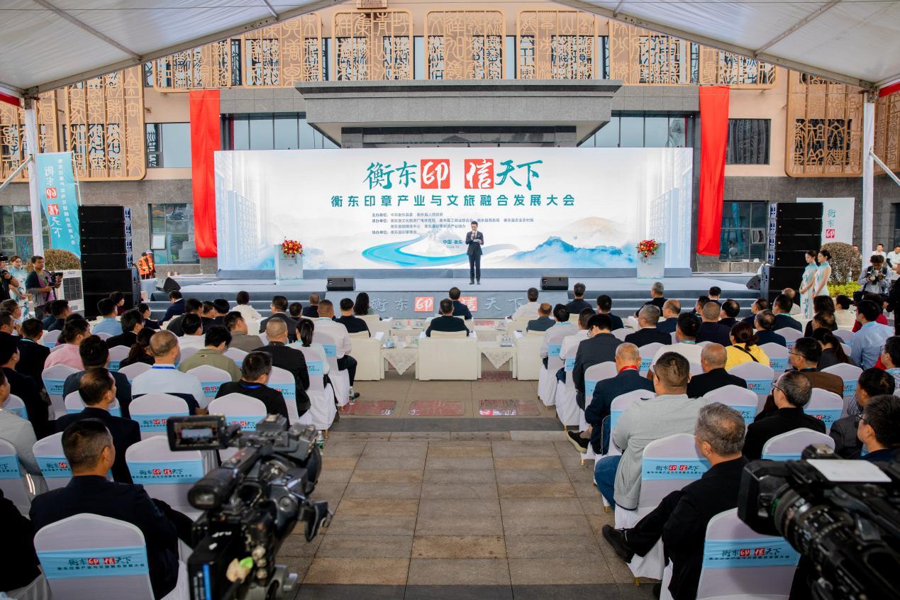 “衡东印·信天下” 2024国际印章（衡东）展览会开幕(图8)