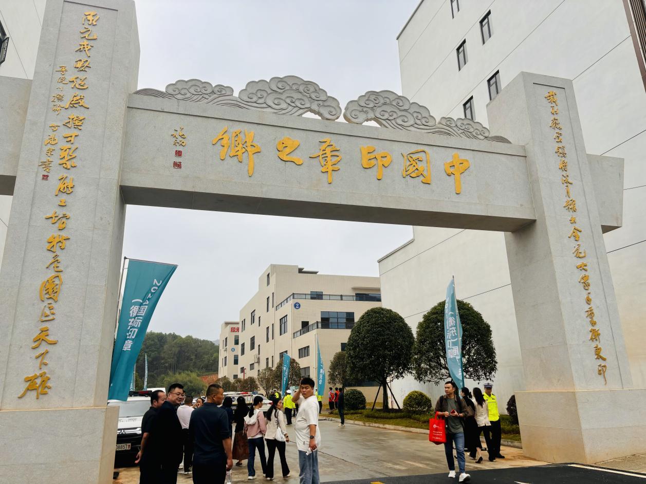 “衡东印·信天下” 2024国际印章（衡东）展览会开幕(图4)