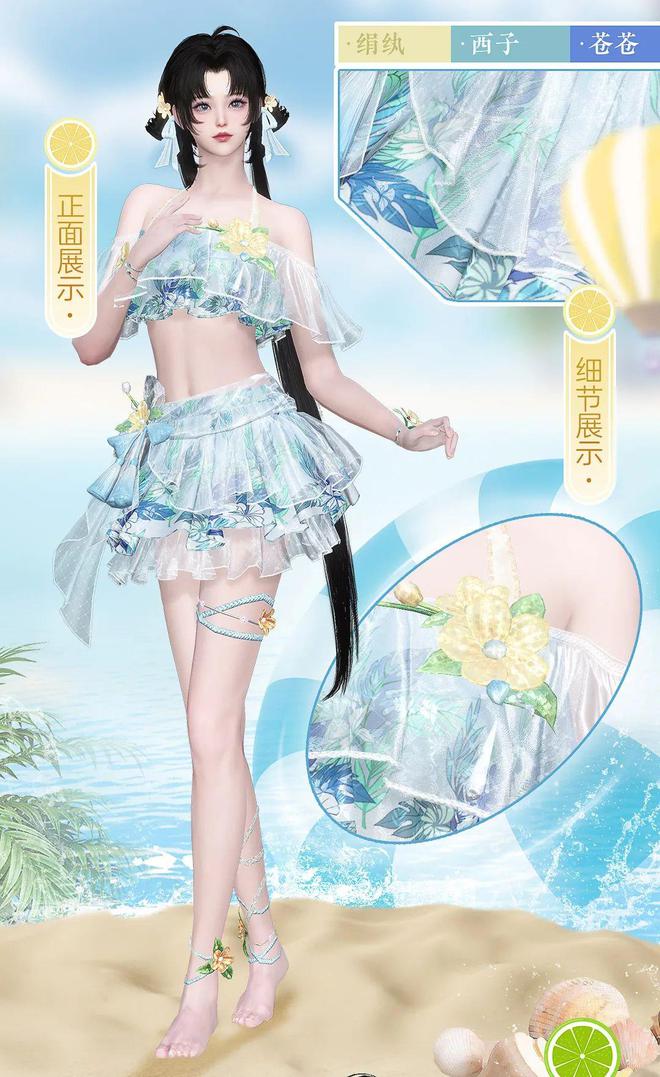 《逆水寒》再度整顿MMO时装圈首套永不过时的时装即将上线！(图2)