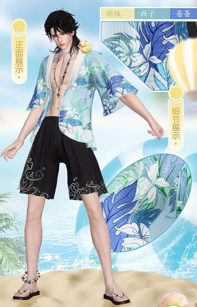 《逆水寒》再度整顿MMO时装圈首套永不过时的时装即将上线！