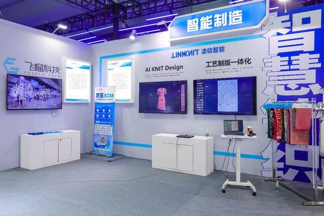 勾画产业发展新版图！2024纺织服装品牌发展大会盛大开幕(图7)