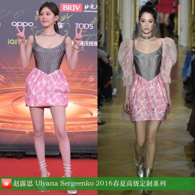 穿搭1111：白鹿、赵露思、李斯丹妮、尚雯婕、李宇春、任敏、陈都灵等(图5)