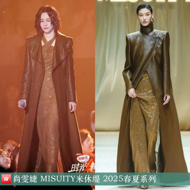 穿搭1111：白鹿、赵露思、李斯丹妮、尚雯婕、李宇春、任敏、陈都灵等(图19)