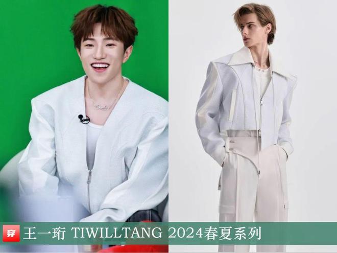 穿搭1111：白鹿、赵露思、李斯丹妮、尚雯婕、李宇春、任敏、陈都灵等
