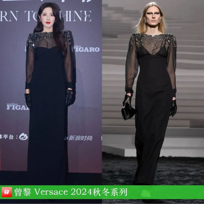 穿搭1111：白鹿、赵露思、李斯丹妮、尚雯婕、李宇春、任敏、陈都灵等(图36)