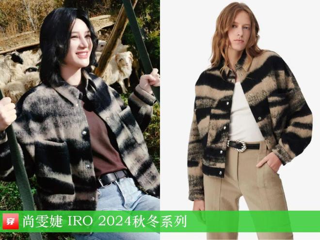 穿搭1111：白鹿、赵露思、李斯丹妮、尚雯婕、李宇春、任敏、陈都灵等(图24)