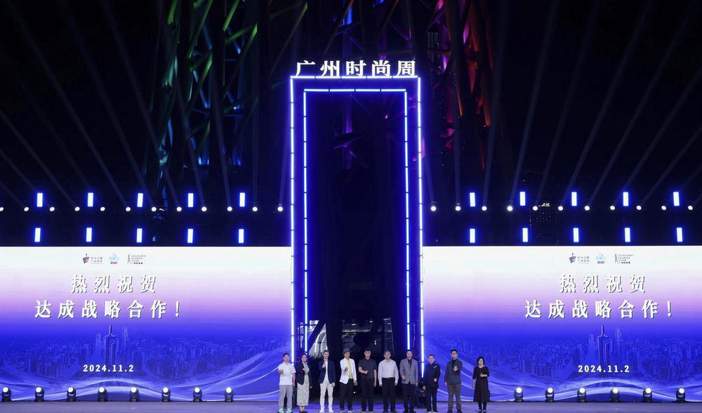 演绎湾区时尚“向新力”2024广州时尚周在广州海珠开幕(图3)