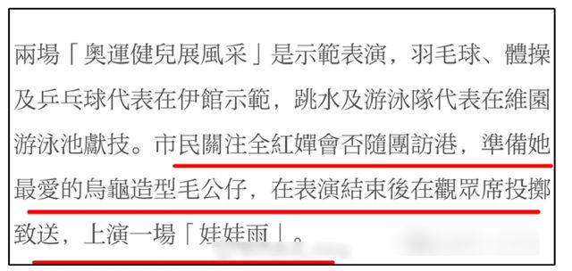 奥运健儿香港领奖站位讲究全红婵不是C位但很贴心细节很周到(图8)