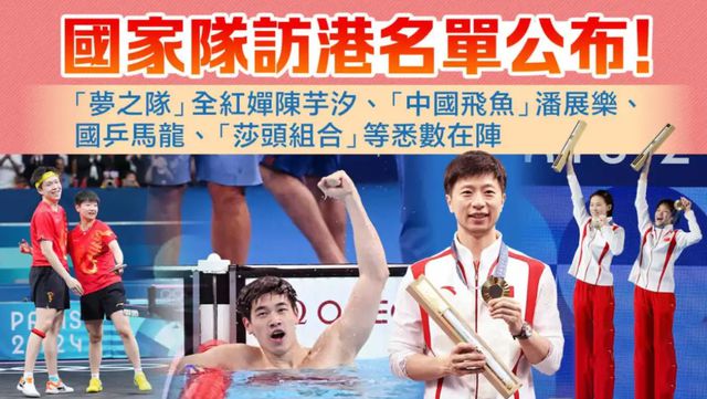 奥运健儿香港领奖站位讲究全红婵不是C位但很贴心细节很周到(图3)