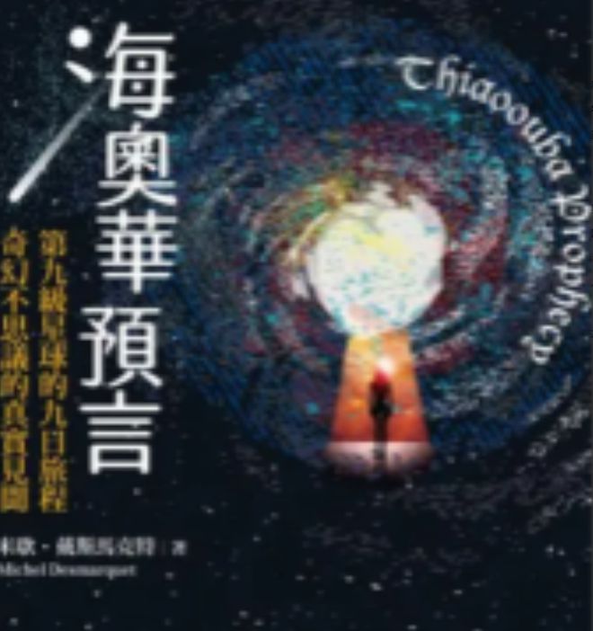 上世纪40年代美国新墨西哥州留下来外星人的疑问(图3)