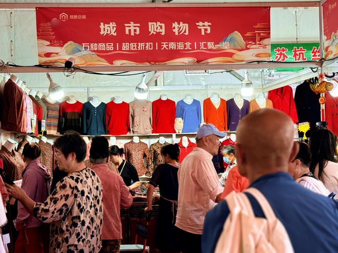 促进消费海淀五路居（第四届）全国服装农特产品展销会开幕(图13)