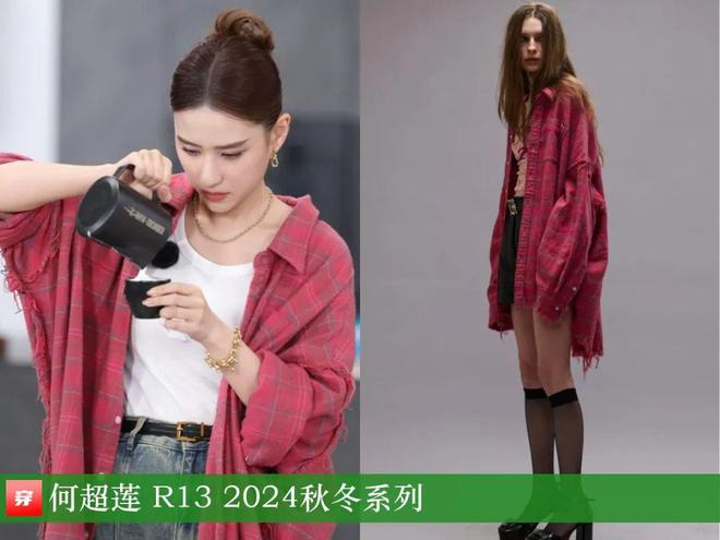 穿搭1114：关晓彤、倪妮、蒋勤勤、王子文、李现、张晚意、鹿晗、王源等(图3)