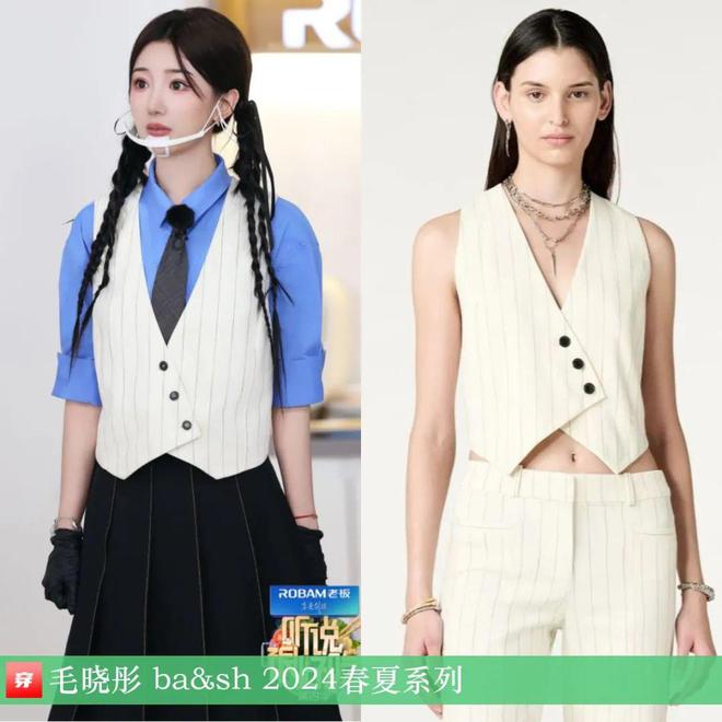 穿搭1114：关晓彤、倪妮、蒋勤勤、王子文、李现、张晚意、鹿晗、王源等(图28)