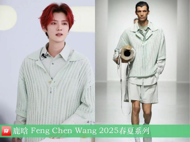 穿搭1114：关晓彤、倪妮、蒋勤勤、王子文、李现、张晚意、鹿晗、王源等(图23)