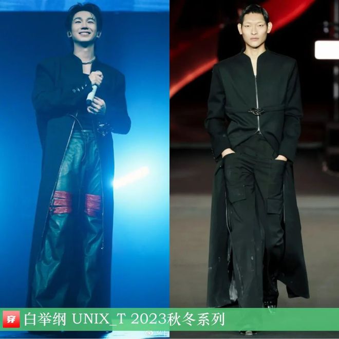 穿搭1114：关晓彤、倪妮、蒋勤勤、王子文、李现、张晚意、鹿晗、王源等(图13)