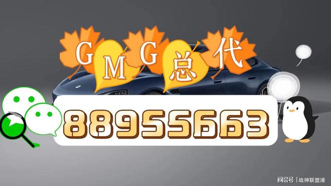 了解一下GMG大联盟盟主的揭秘(图1)