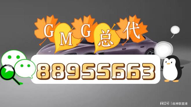 了解一下GMG大联盟盟主的揭秘(图2)