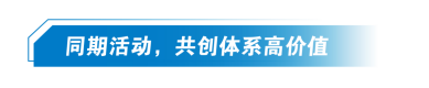 官宣｜2024柯桥纺机及印花工业展定档３月！聚焦绍兴开启盛会新篇章！(图11)