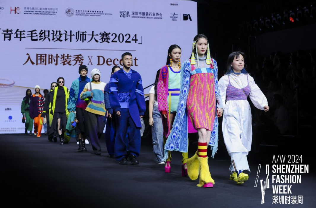 展现湾区青年“新风尚”“青年毛织设计师大赛2024”入围时装秀开幕(图2)