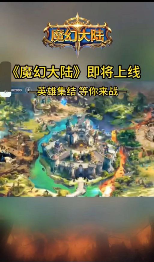 魔幻大陆游戏资金盘韭菜收割机再现江湖