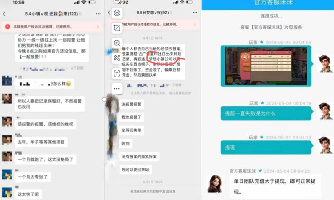 魔幻大陆游戏资金盘韭菜收割机再现江湖(图2)