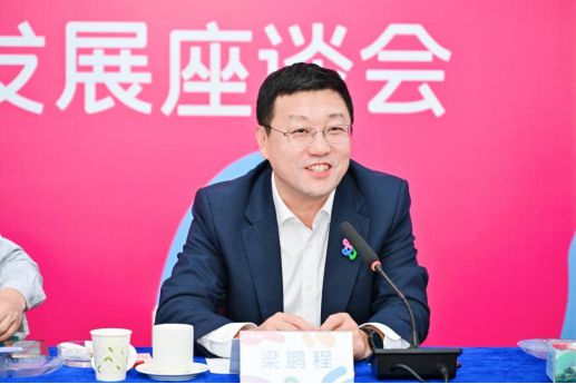 聚链创新·应对变局！2024毛纺织产业集群高质量发展座谈会在大朗召开(图10)