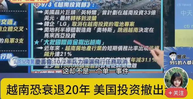 自力更生修高铁？越南正在失去发展的最大机遇。(图4)