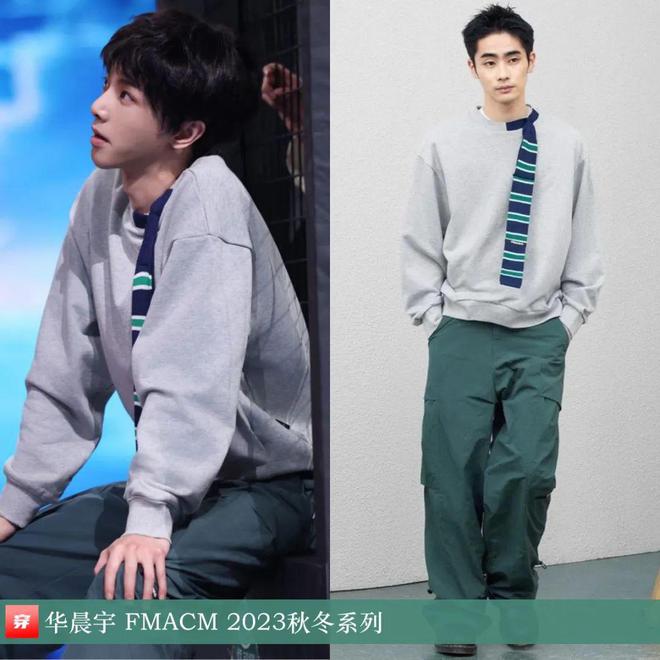 华晨宇2024时尚穿搭造型解析穿的都是什么品牌？(图2)