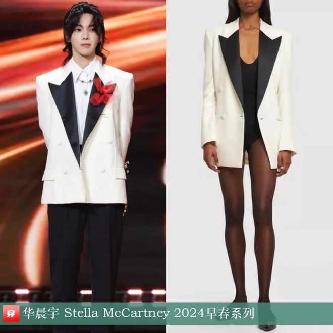 华晨宇2024时尚穿搭造型解析穿的都是什么品牌？(图5)