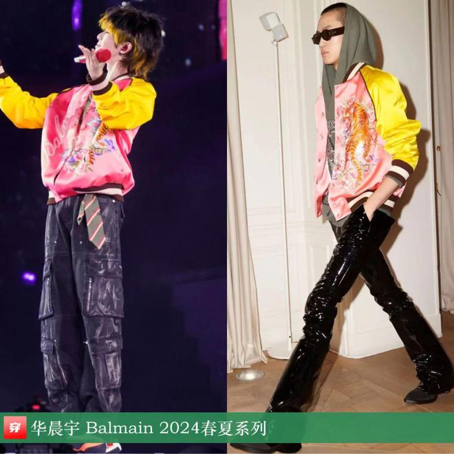 华晨宇2024时尚穿搭造型解析穿的都是什么品牌？(图9)
