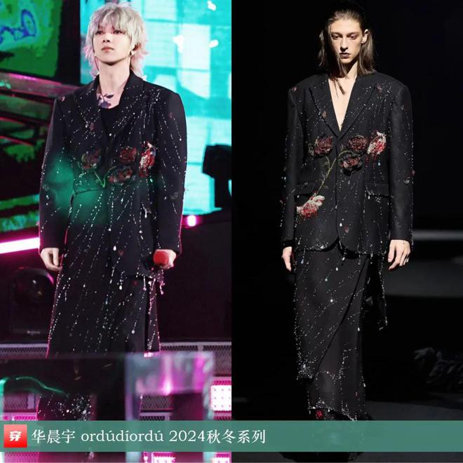 华晨宇2024时尚穿搭造型解析穿的都是什么品牌？(图18)