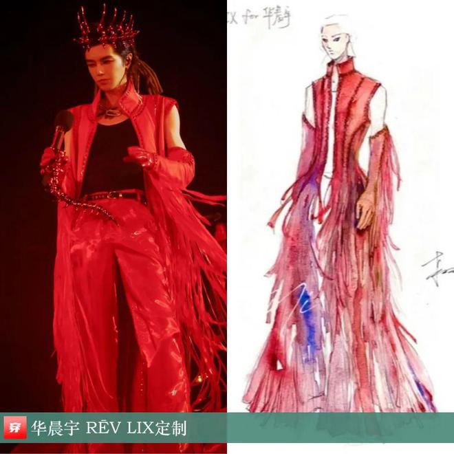华晨宇2024时尚穿搭造型解析穿的都是什么品牌？(图25)