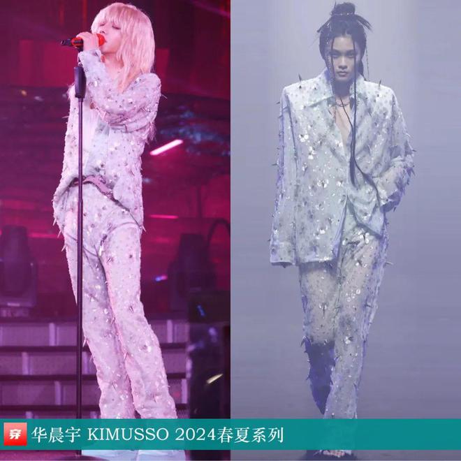 华晨宇2024时尚穿搭造型解析穿的都是什么品牌？(图28)