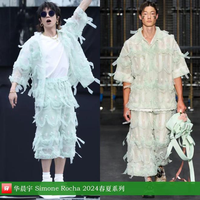 华晨宇2024时尚穿搭造型解析穿的都是什么品牌？(图36)
